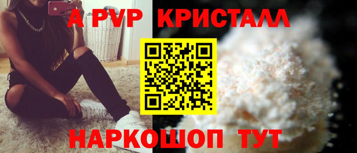 Когалым  Alfa_PVP Crystall  А ПВП крисы CK  как найти закладки  Alpha-PVP СК КРИС  Вход с VPN 