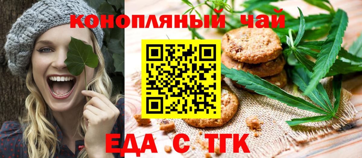 Когалым  Canna-Cookies марихуана  Вход с VPN 