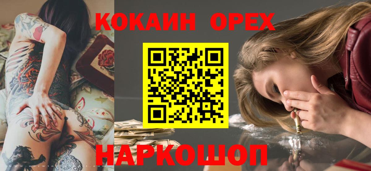 КОКАИН 97%  Вход с VPN  Кокаин  Когалым 