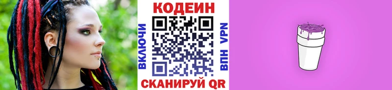 гидра ссылка  Когалым  Кодеиновый сироп Lean Purple Drank 