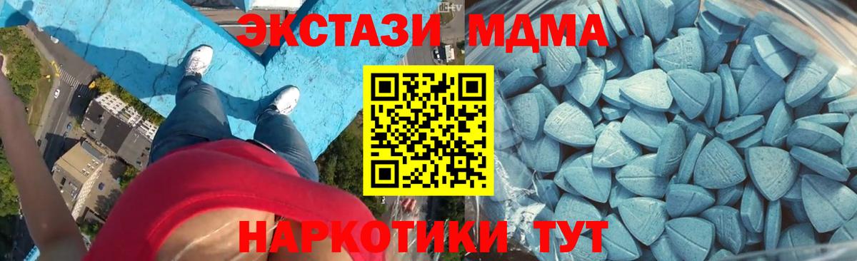 Экстази MDMA Когалым