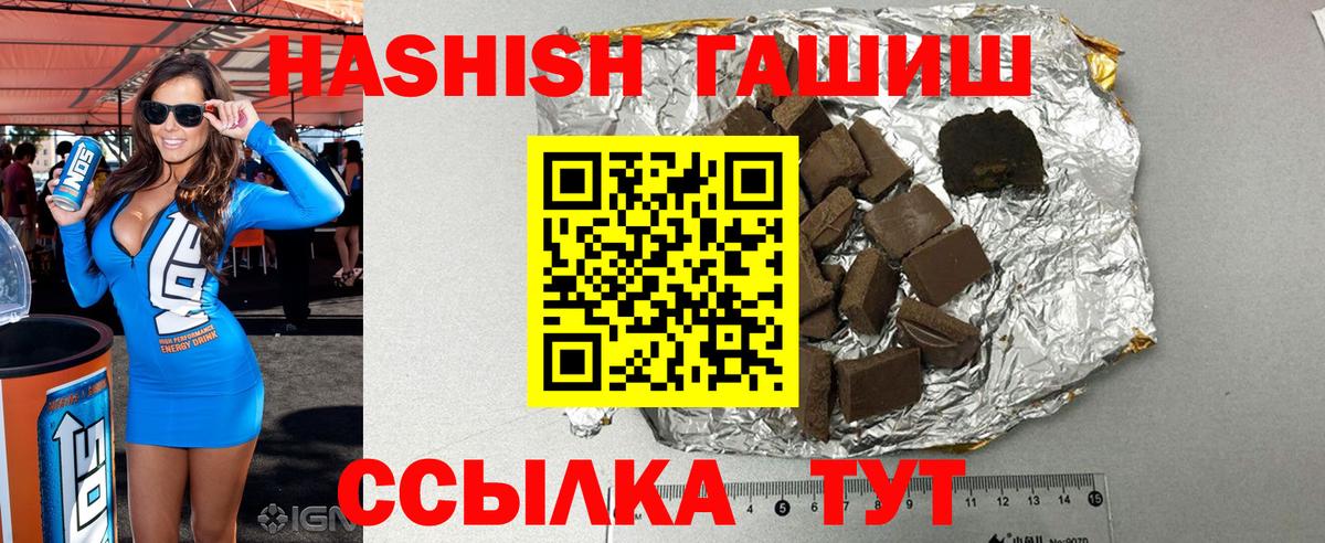 ГАШ ice o lator Когалым