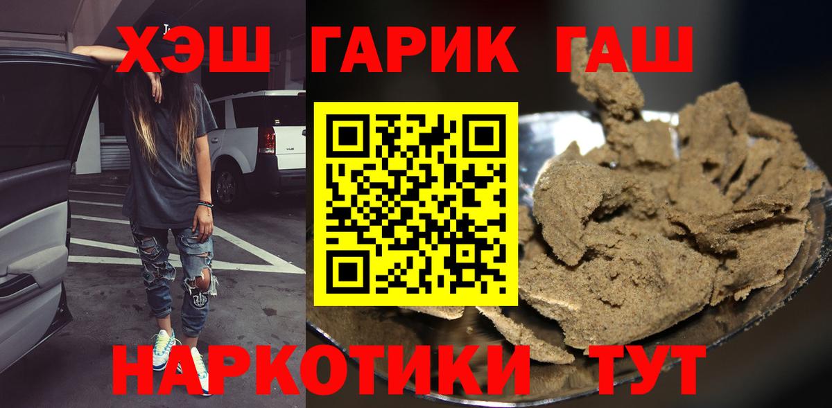 ГАШИШ  ГАШИШ hashish  ГАШИШ хэш  Вход с VPN  Когалым 