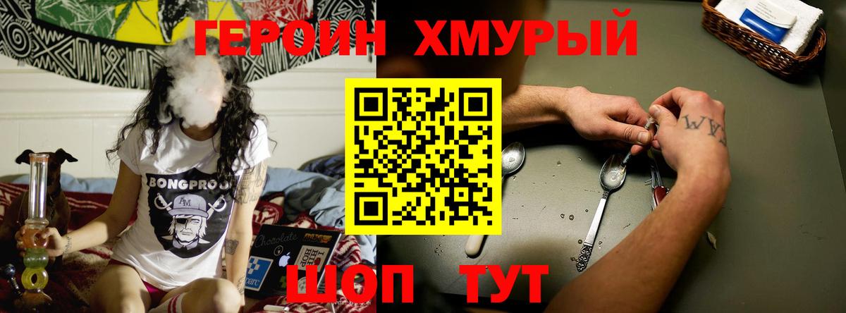 ГЕРОИН  Вход с VPN  Когалым  ГЕРОИН герыч 