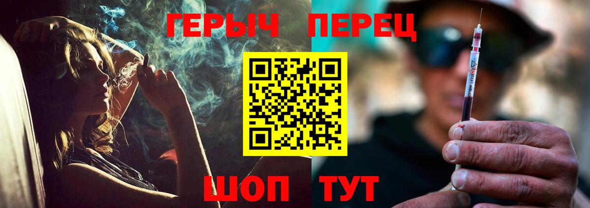 ГЕРОИН Когалым