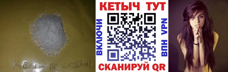где можно купить наркотик  Когалым  КЕТАМИН VHQ 