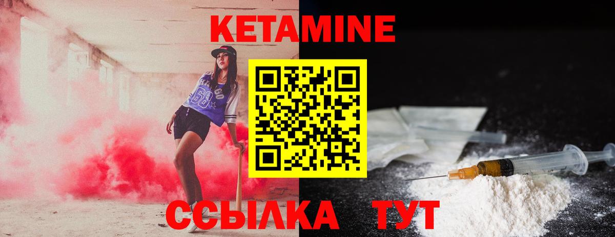 КЕТАМИН VHQ  Вход с VPN  Когалым  КЕТАМИН ketamine 