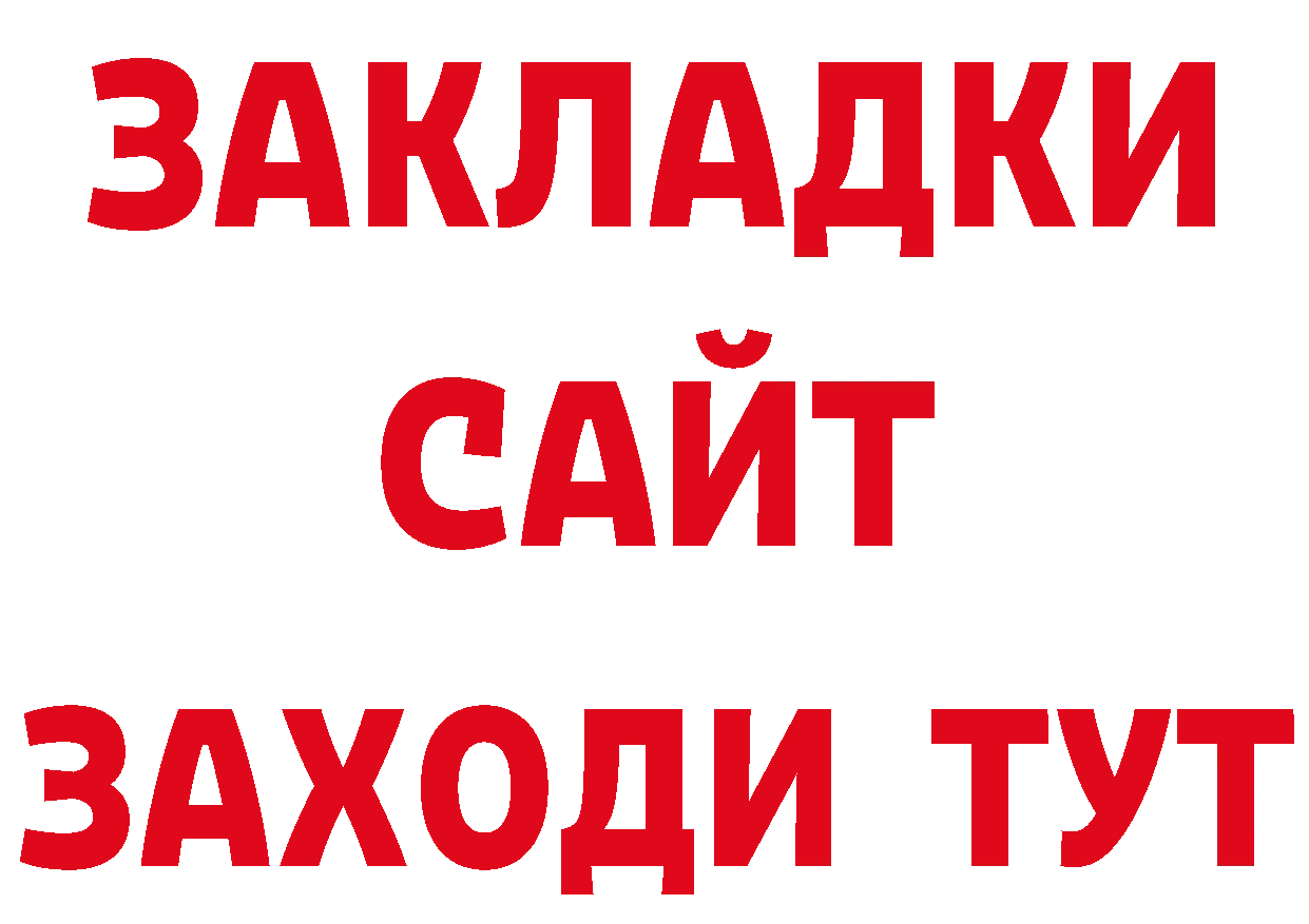 ТГК вейп с тгк рабочий сайт даркнет МЕГА Когалым