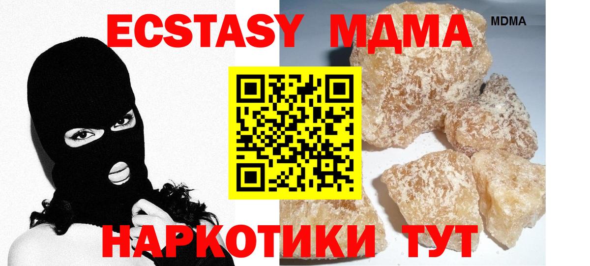 MDMA crystal Когалым