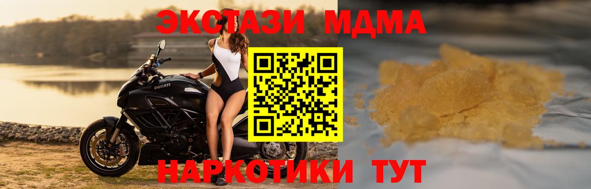 Когалым  MDMA  Вход с VPN  МДМА Molly 