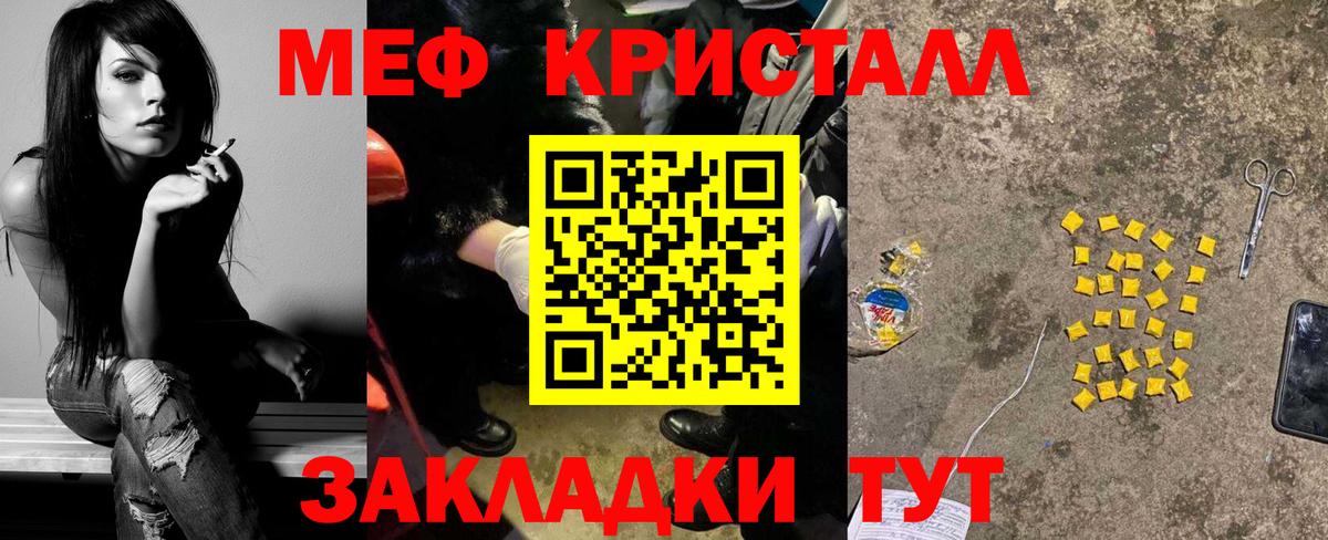 Мефедрон Когалым