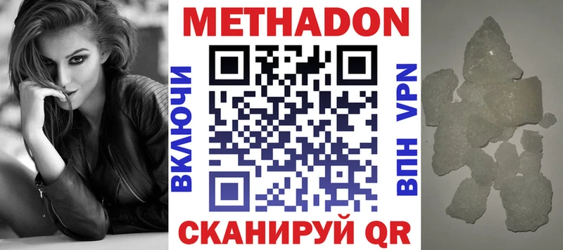 Метадон белоснежный  кракен ТОР  Когалым 