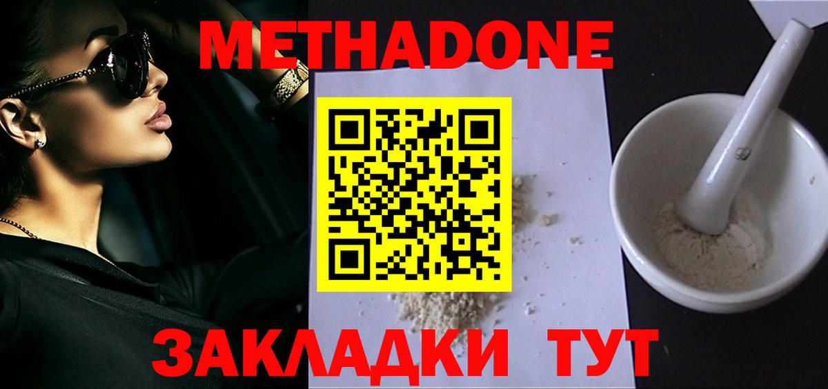 МЕТАДОН methadone  Метадон VHQ  Вход с VPN  мега маркетплейс  Когалым 