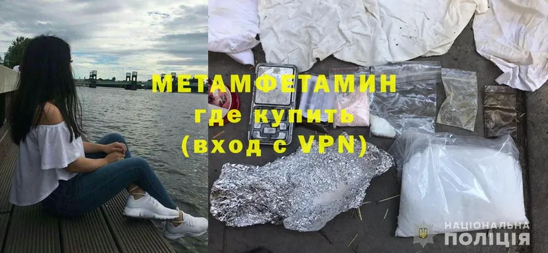 продажа наркотиков  Когалым  Первитин Methamphetamine 