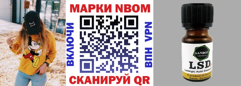 Марки NBOMe 1,8мг  Когалым 