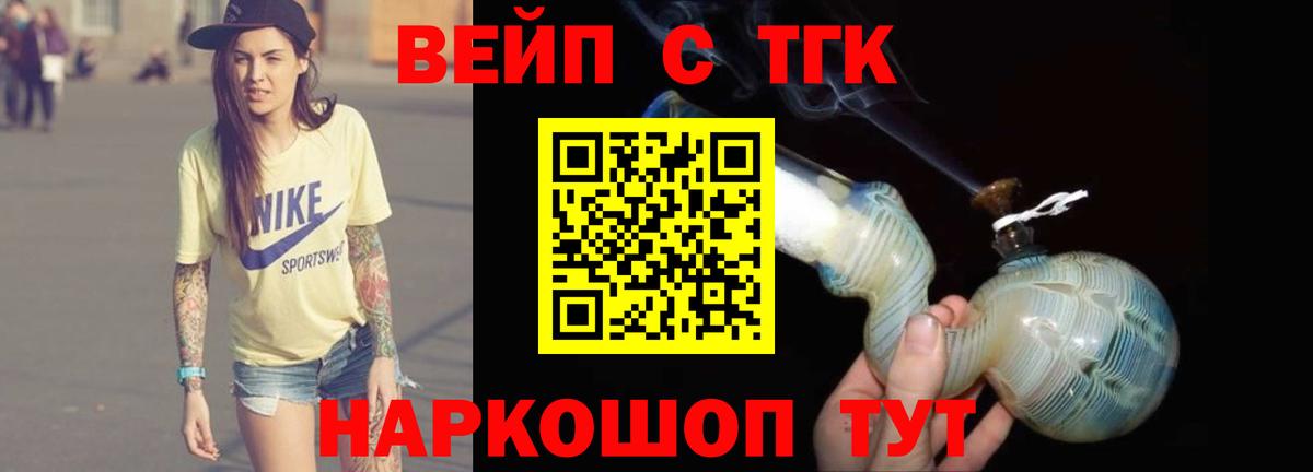 ТГК жижа Когалым